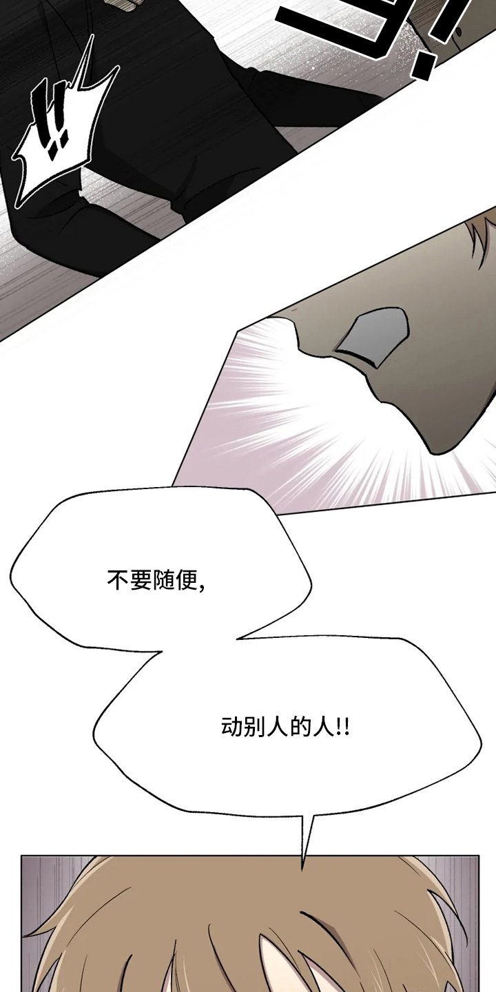 第56章：【番外】生气了吗