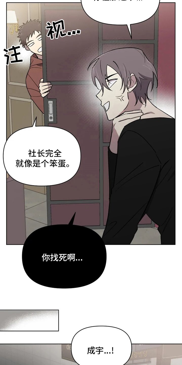 第56章：【番外】生气了吗