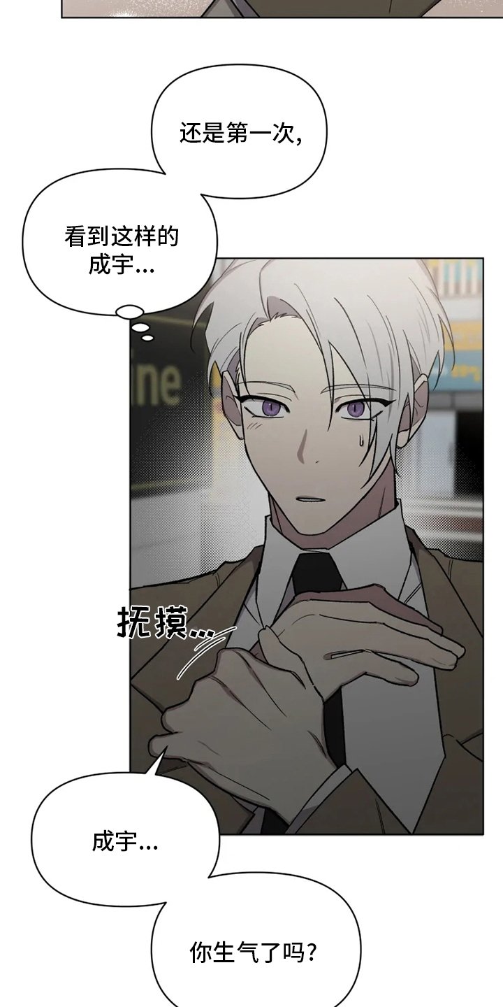 第56章：【番外】生气了吗