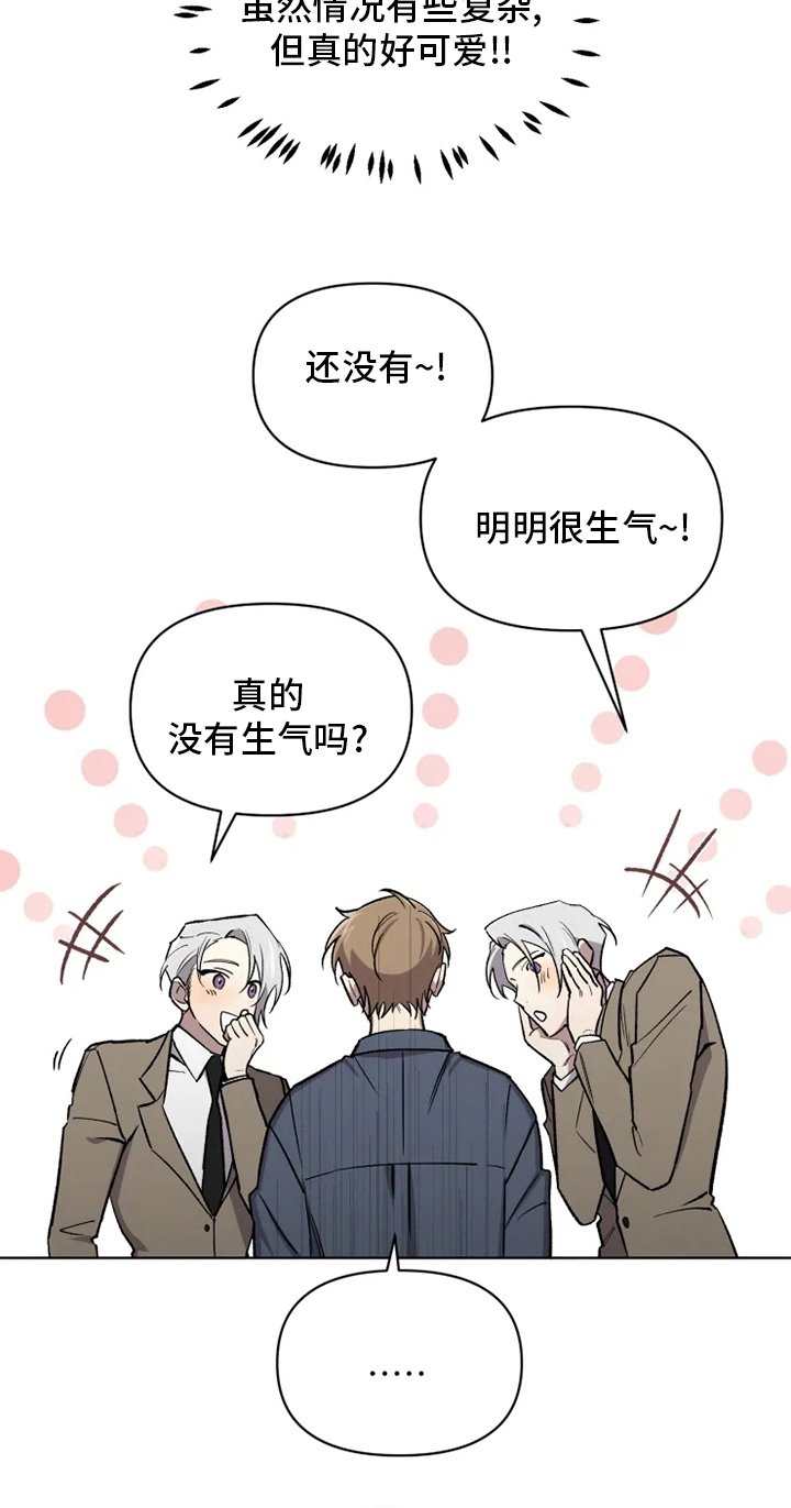 第56章：【番外】生气了吗