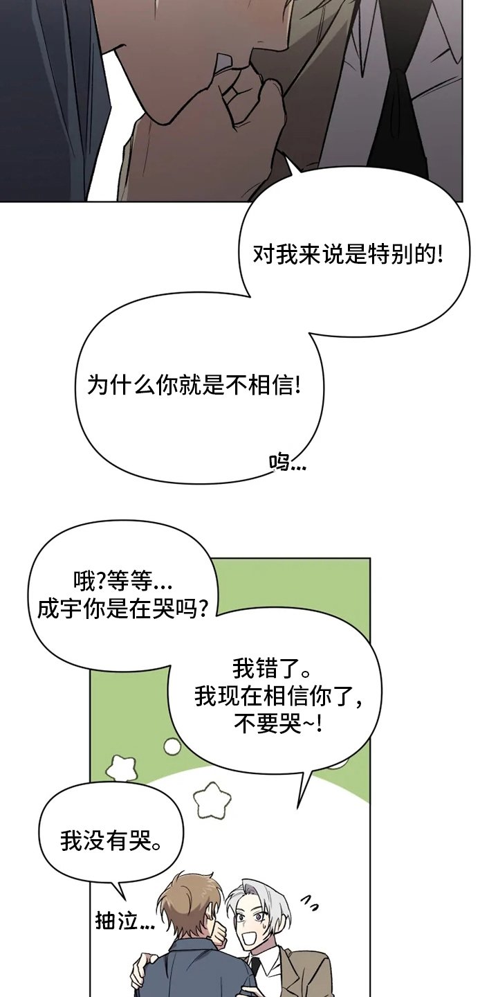 第57章：【番外】认识的人
