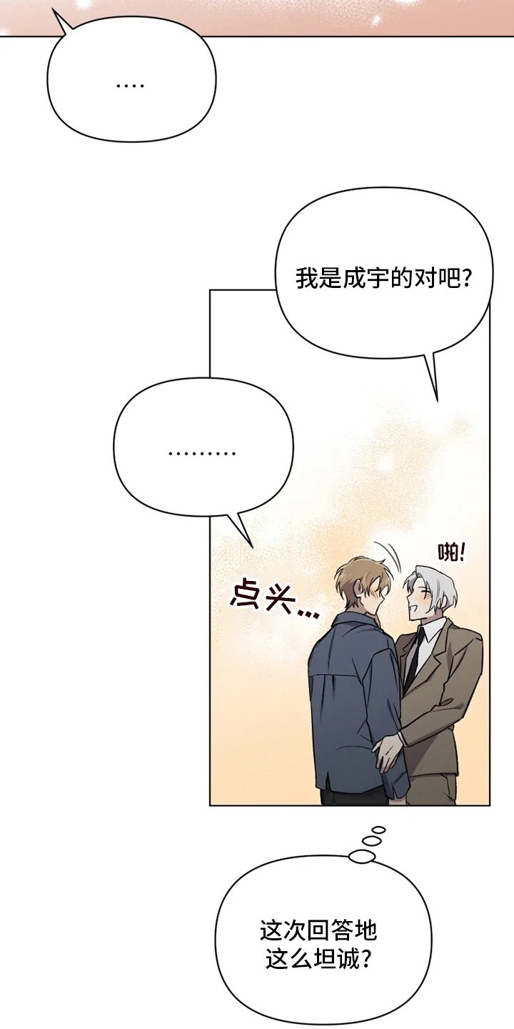 第57章：【番外】认识的人