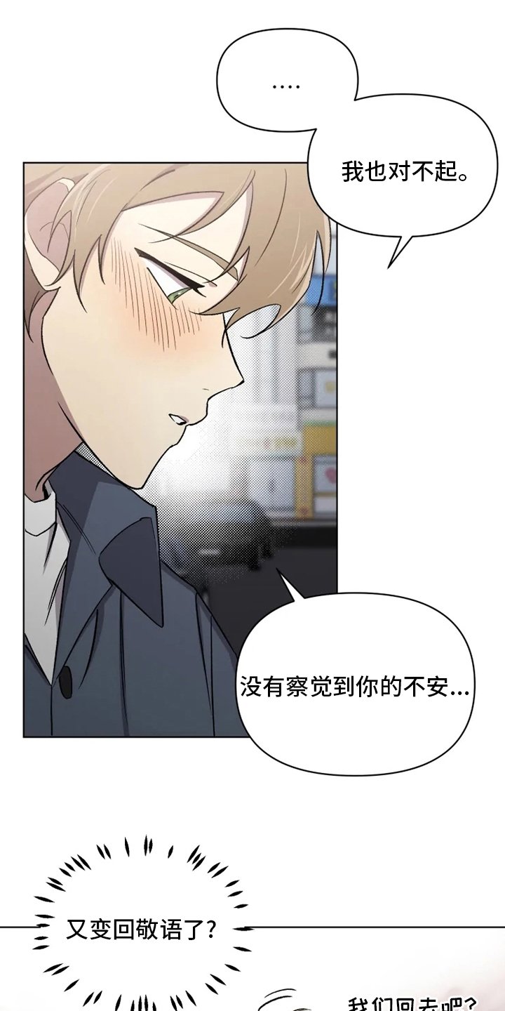 第57章：【番外】认识的人