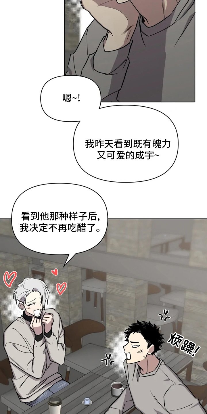 第57章：【番外】认识的人
