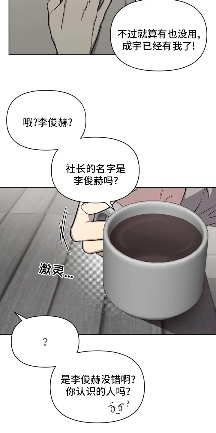 第57章：【番外】认识的人