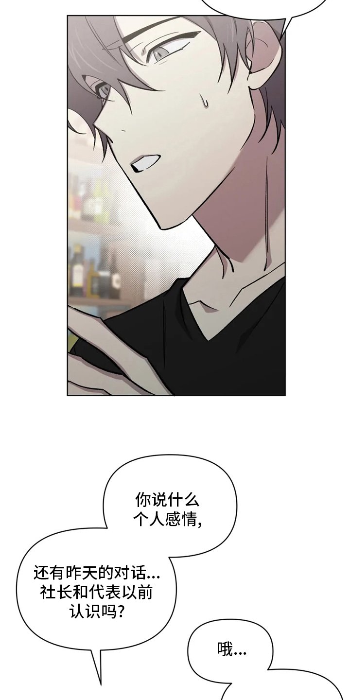 第58章：【番外】搭话