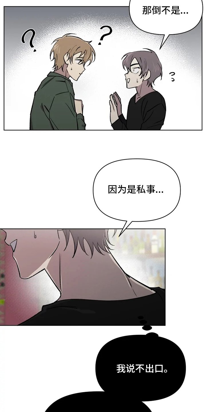 第58章：【番外】搭话
