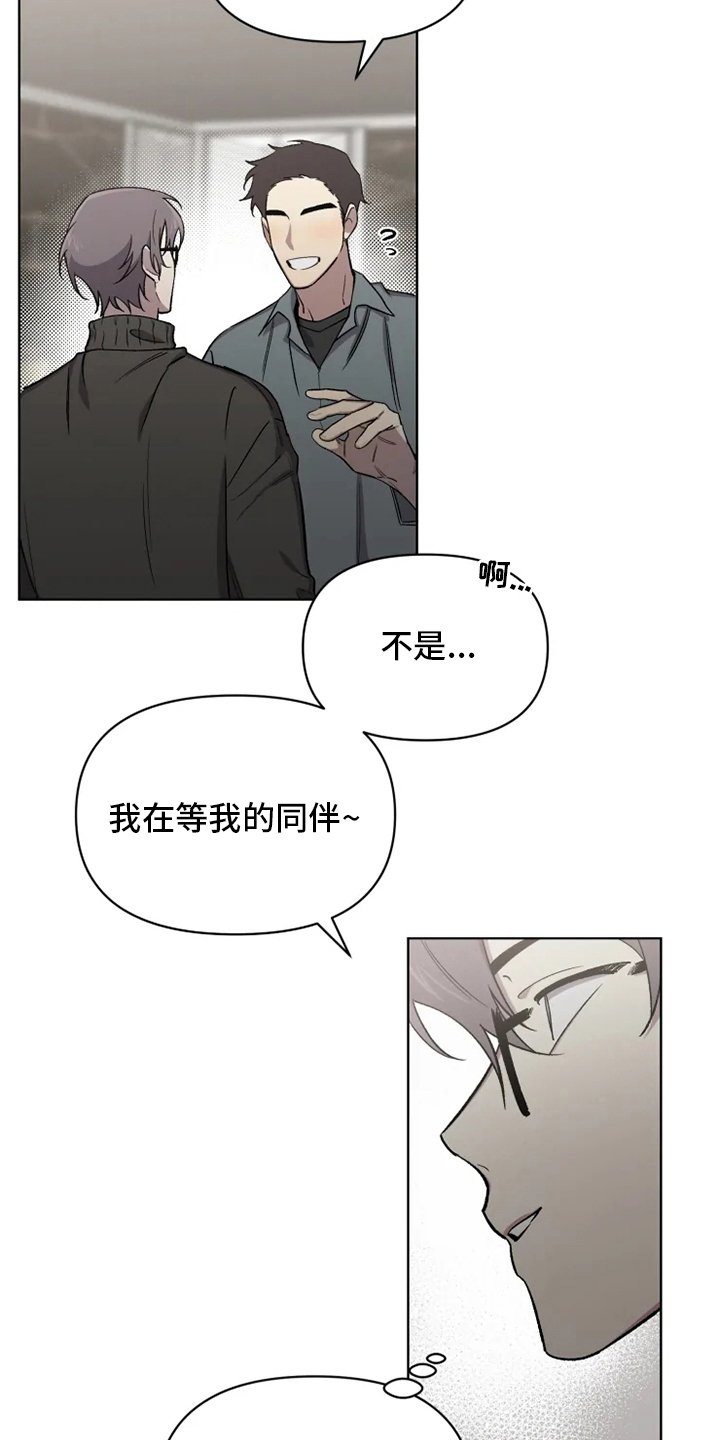 第58章：【番外】搭话