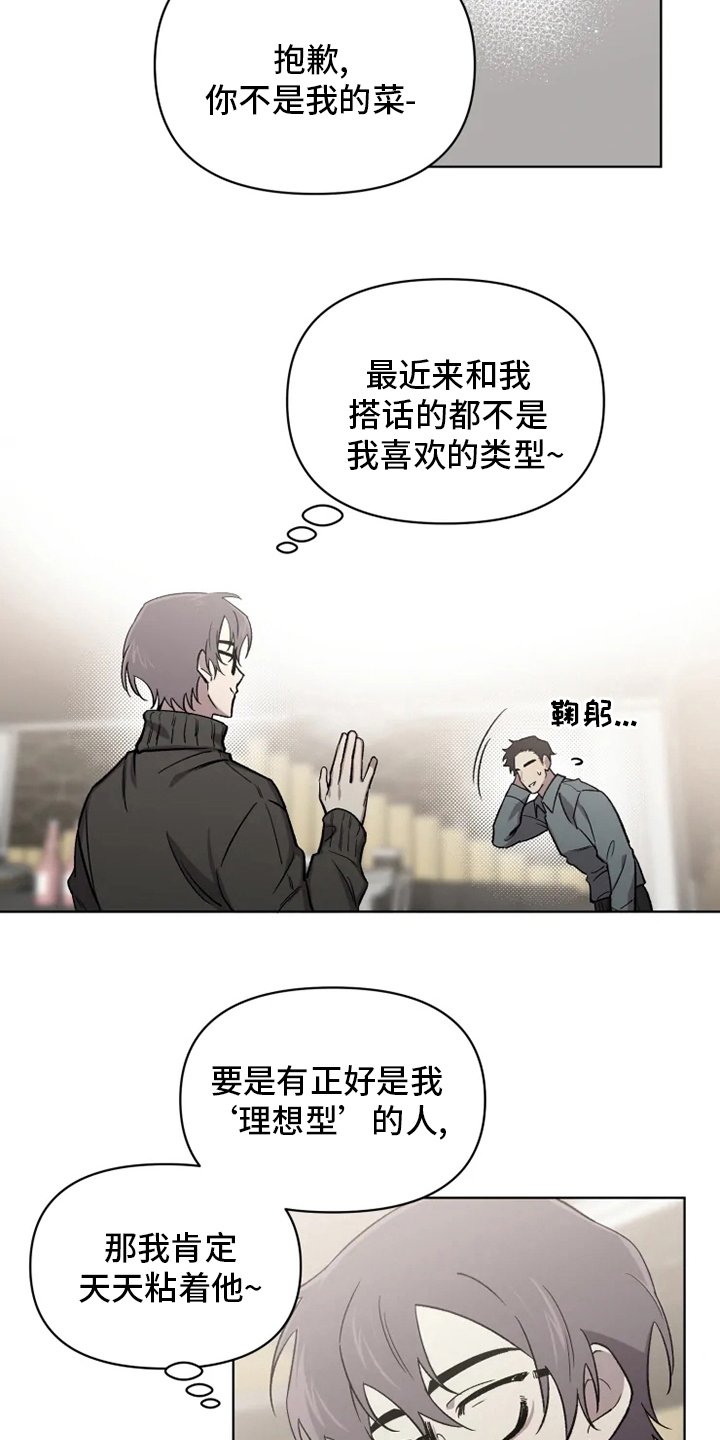 第58章：【番外】搭话