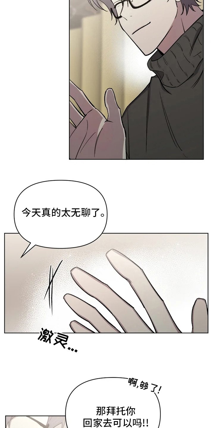 第58章：【番外】搭话