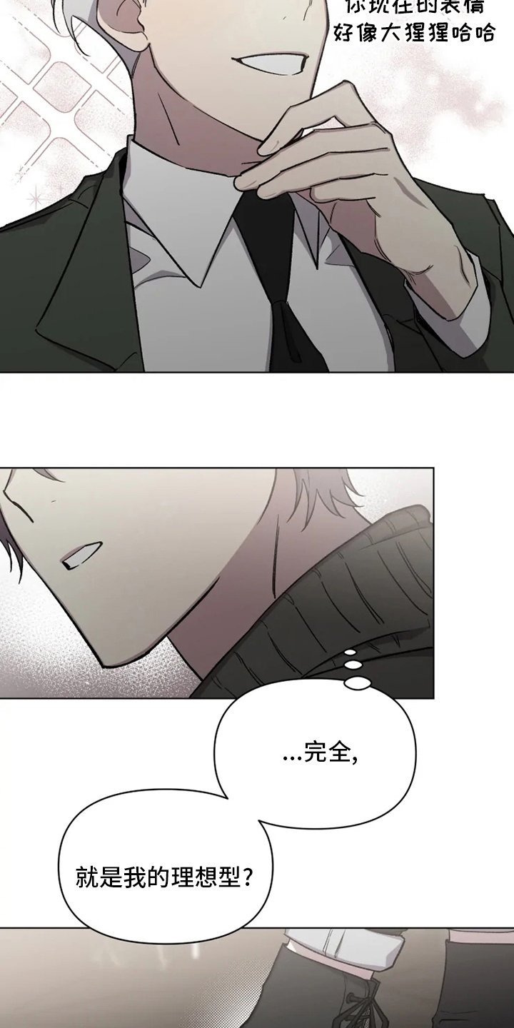 第58章：【番外】搭话