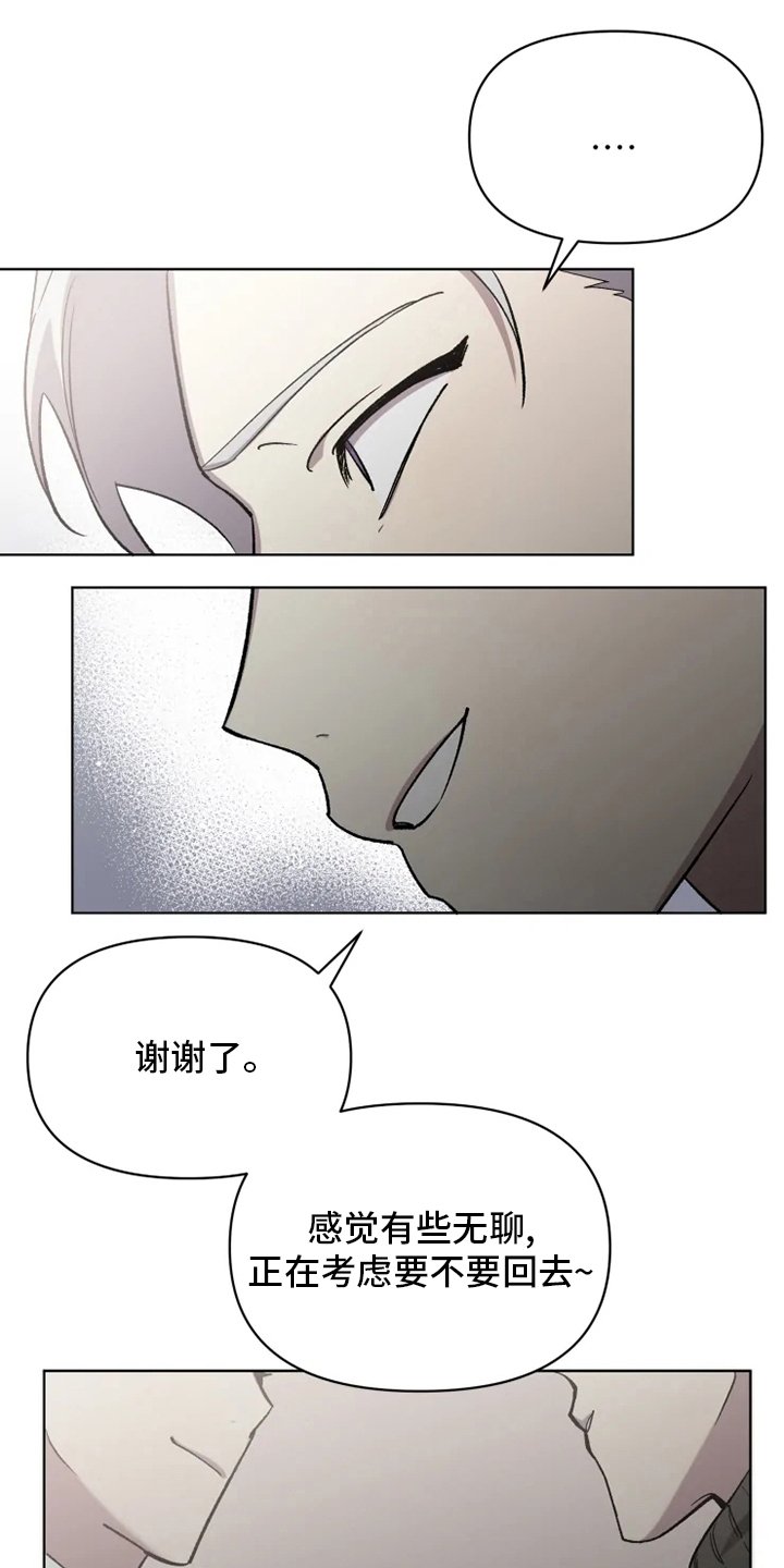 第58章：【番外】搭话