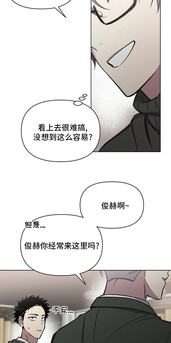 第58章：【番外】搭话
