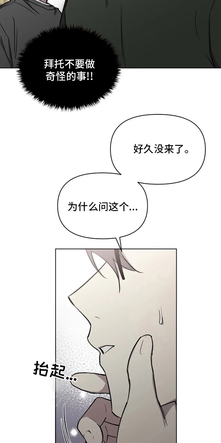 第58章：【番外】搭话