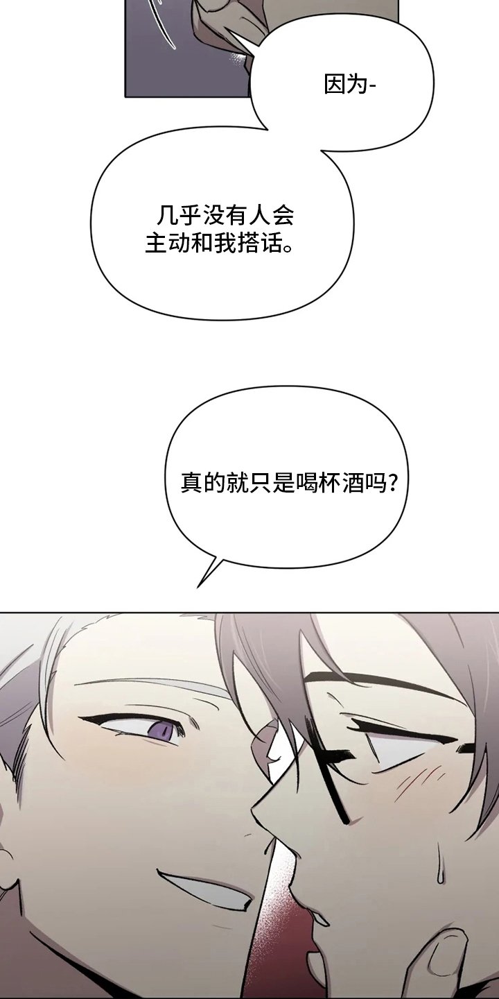 第58章：【番外】搭话