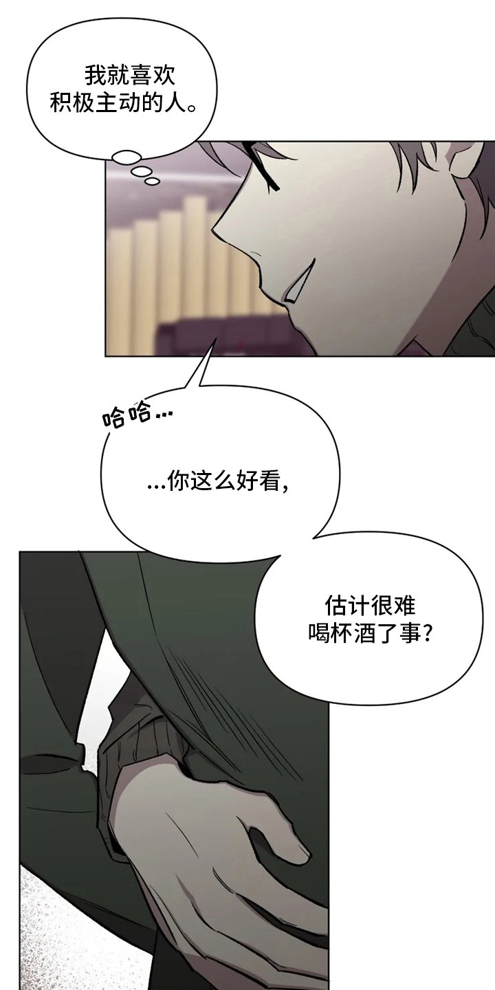 第59章：【番外】道歉