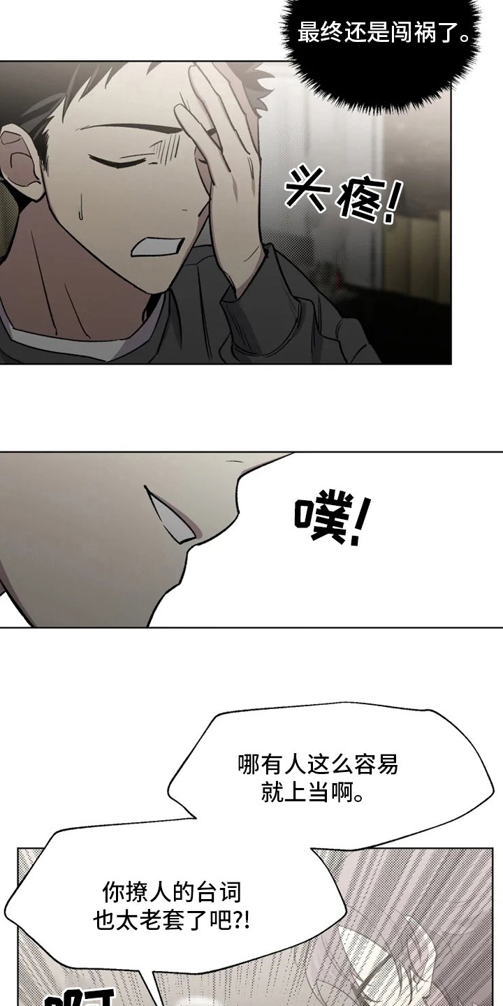 第59章：【番外】道歉