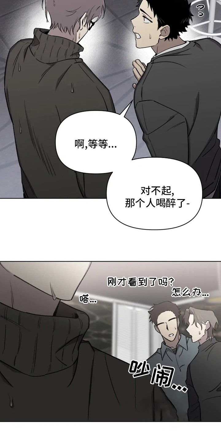 第59章：【番外】道歉