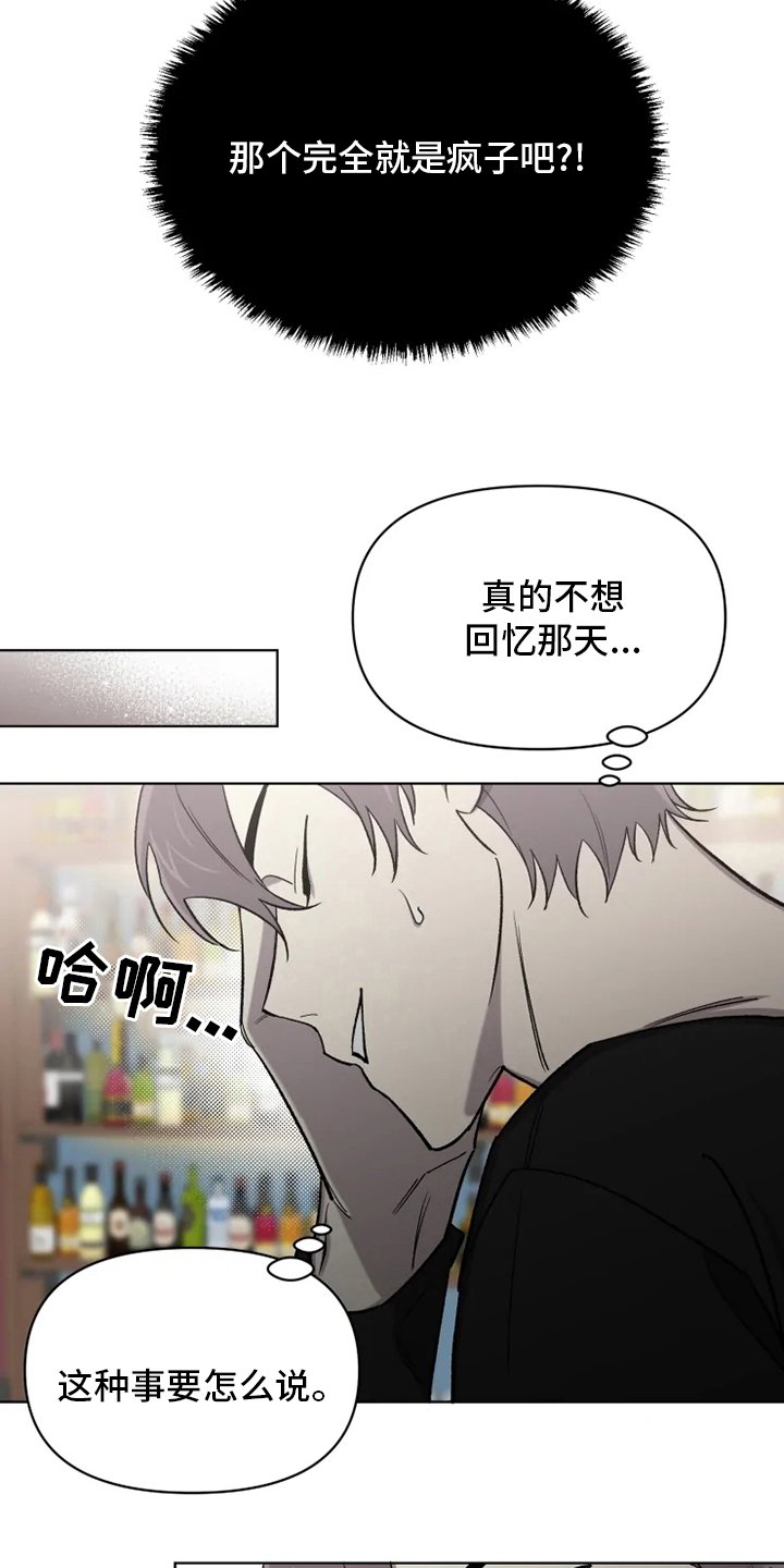 第59章：【番外】道歉