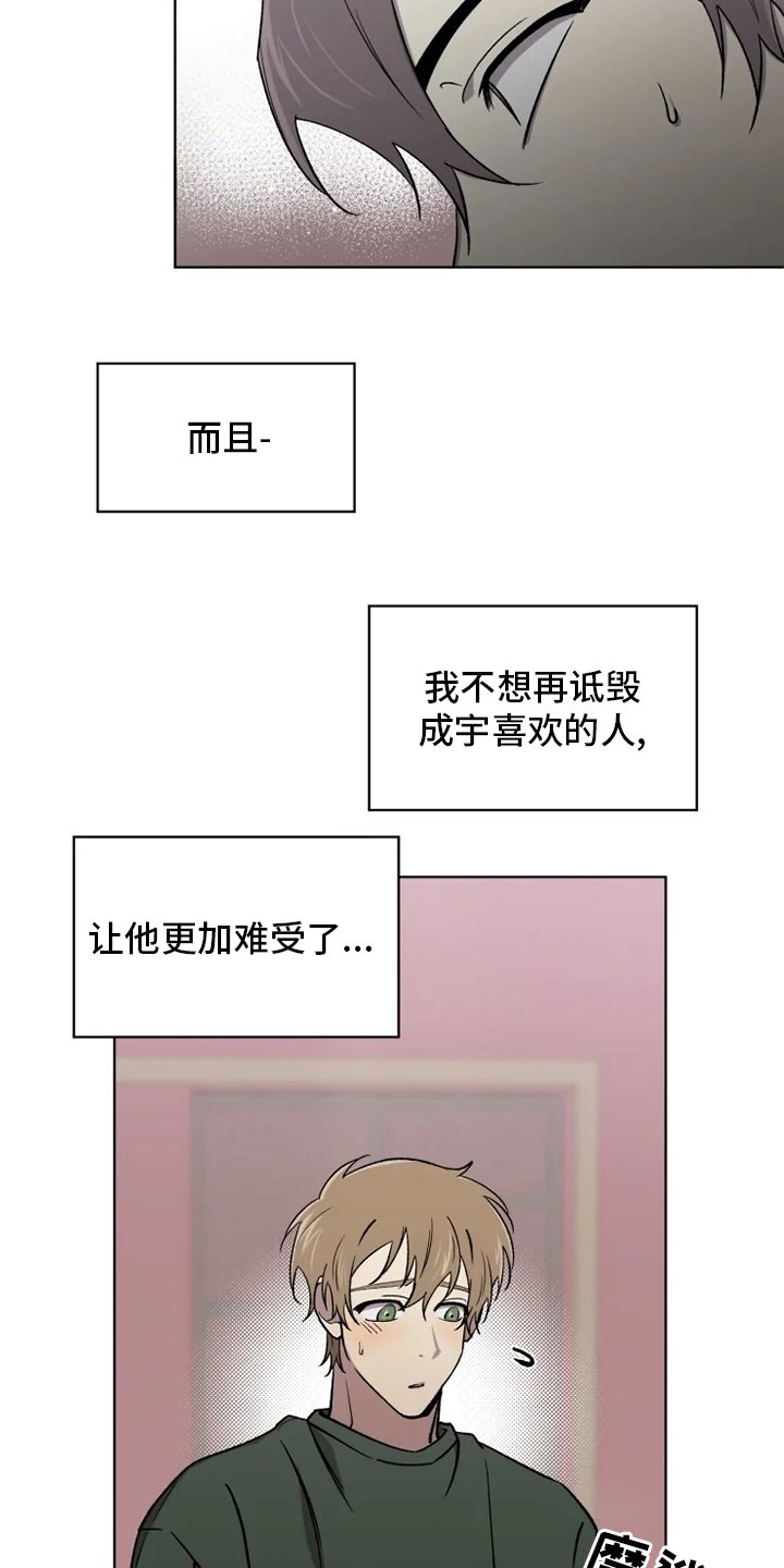 第59章：【番外】道歉