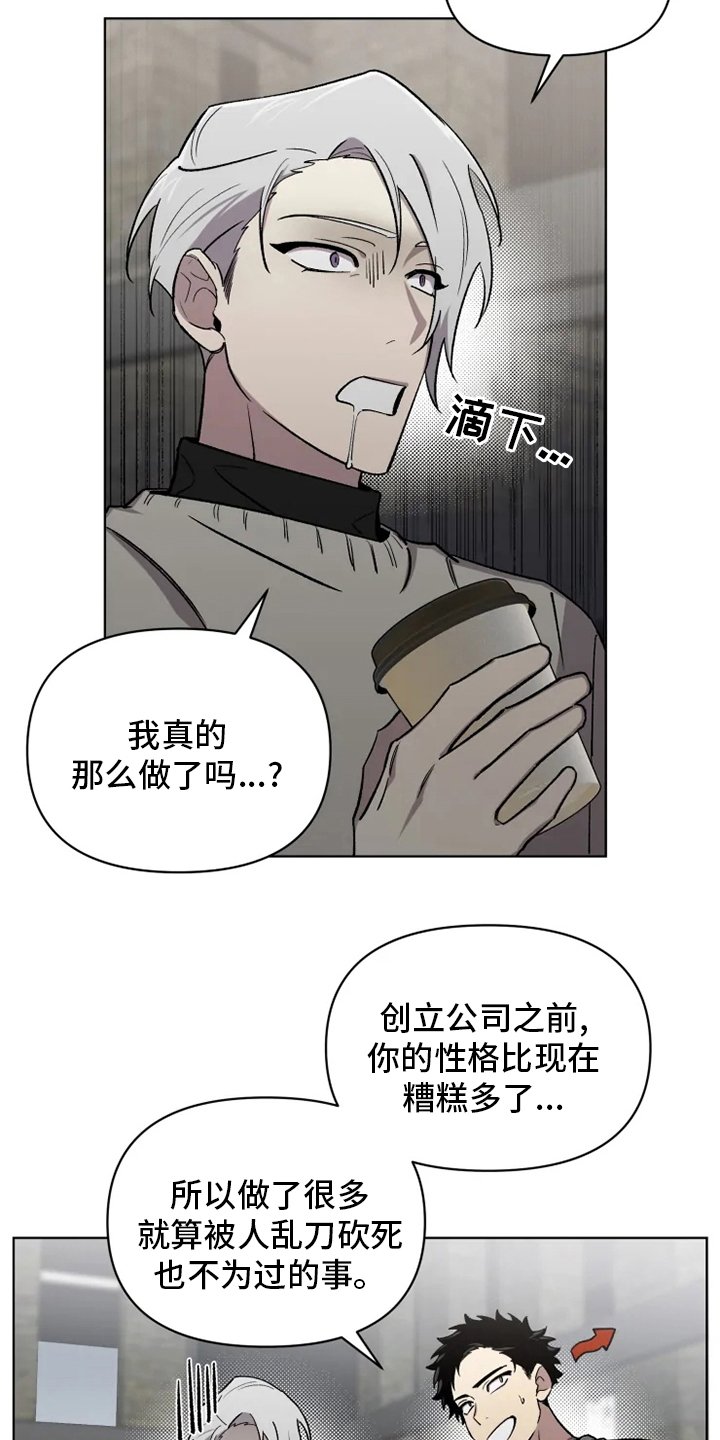 第59章：【番外】道歉