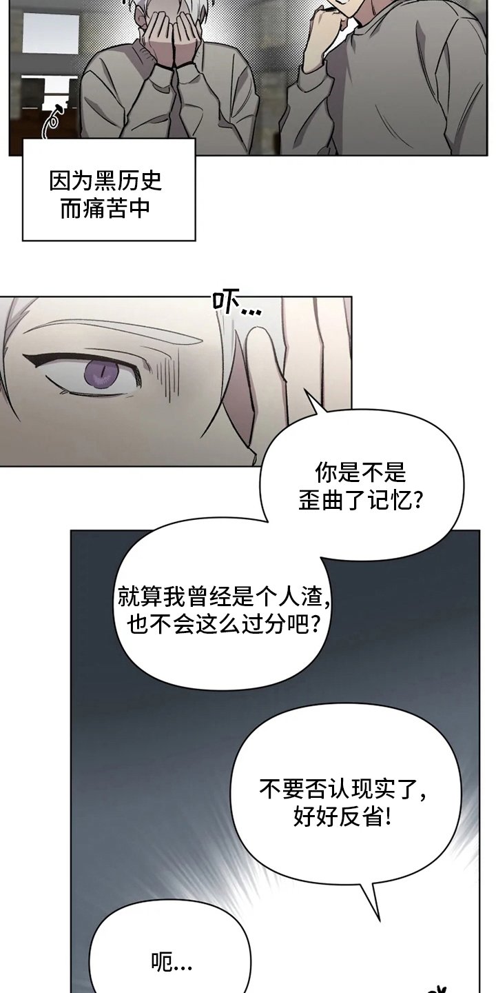 第59章：【番外】道歉