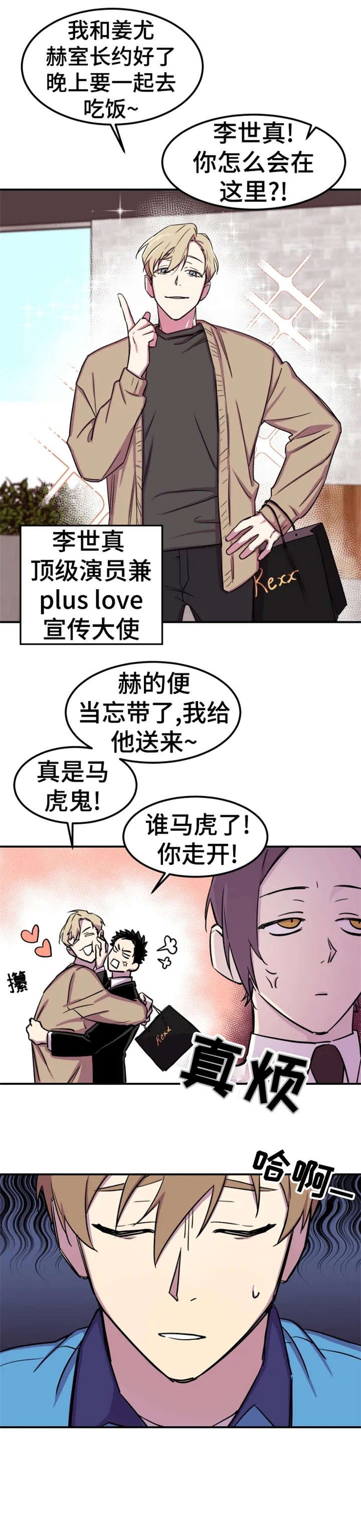 第6章：见面