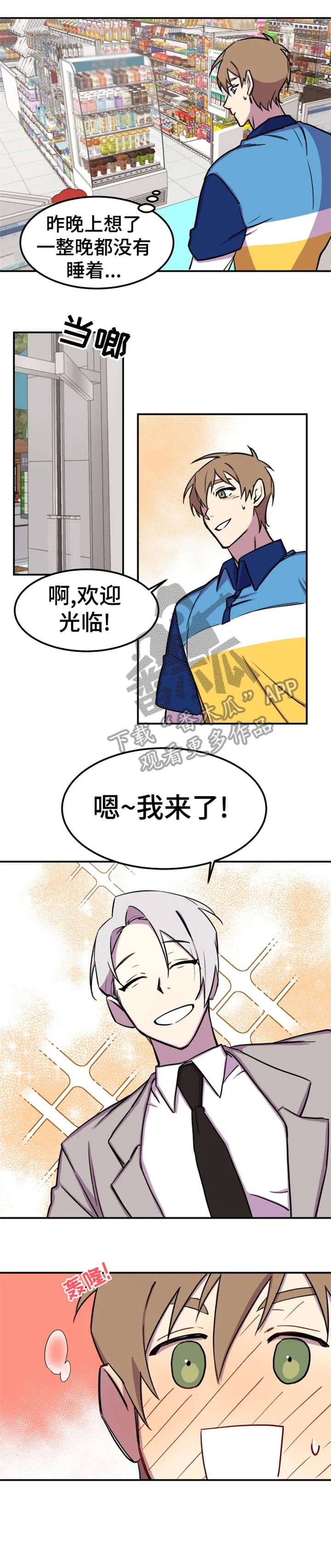第6章：见面
