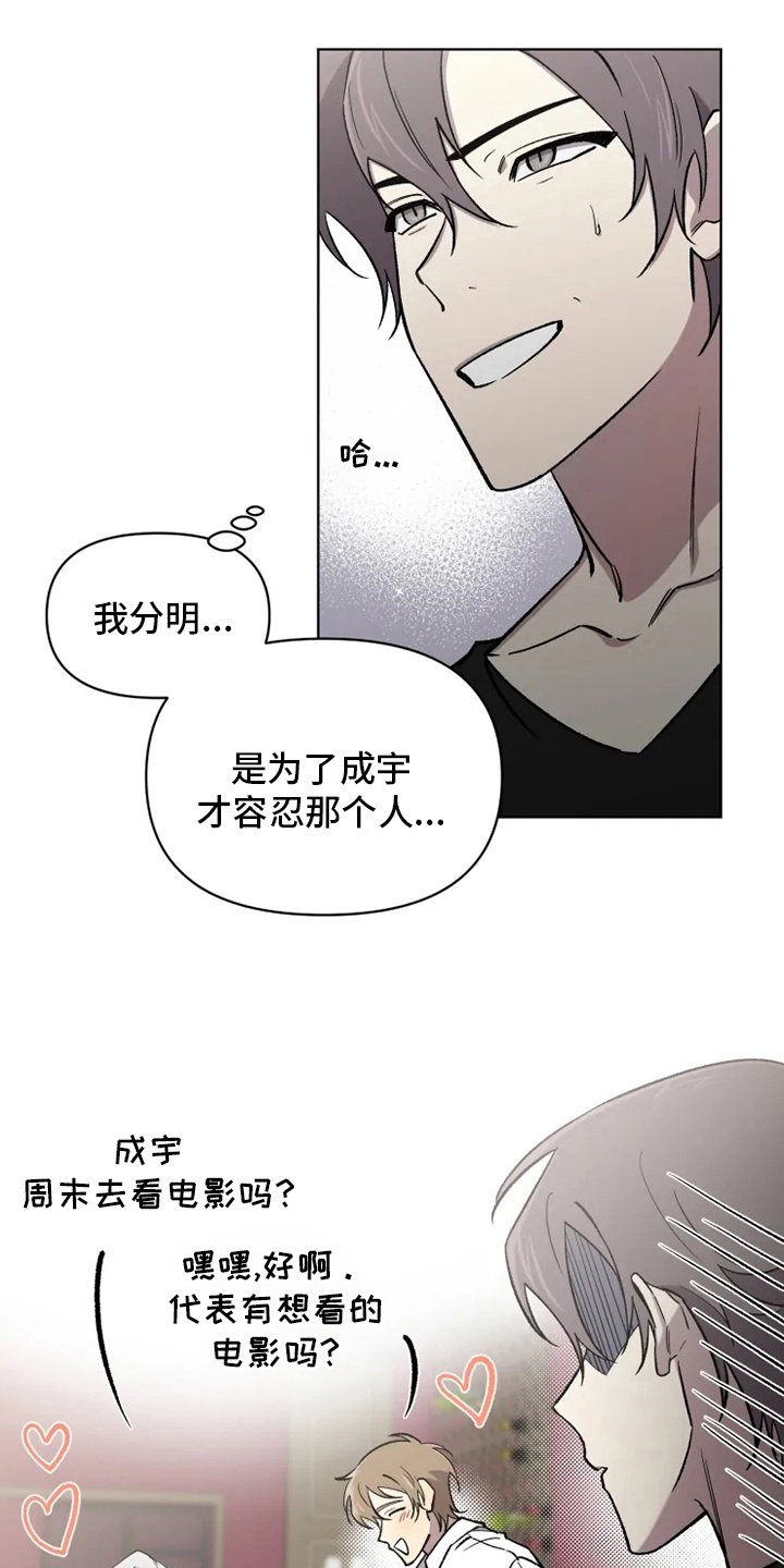 第60章：【番外】叫不出口