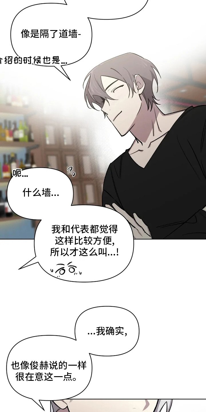 第60章：【番外】叫不出口