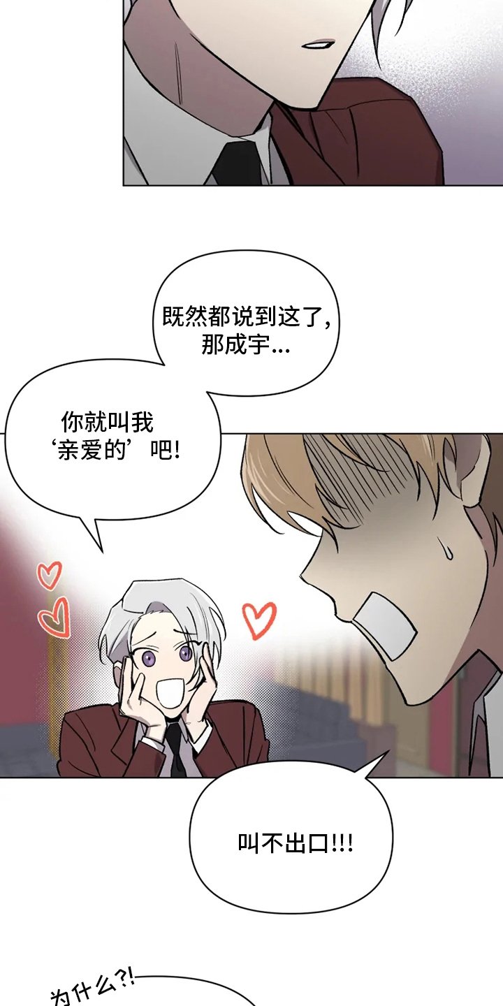 第60章：【番外】叫不出口