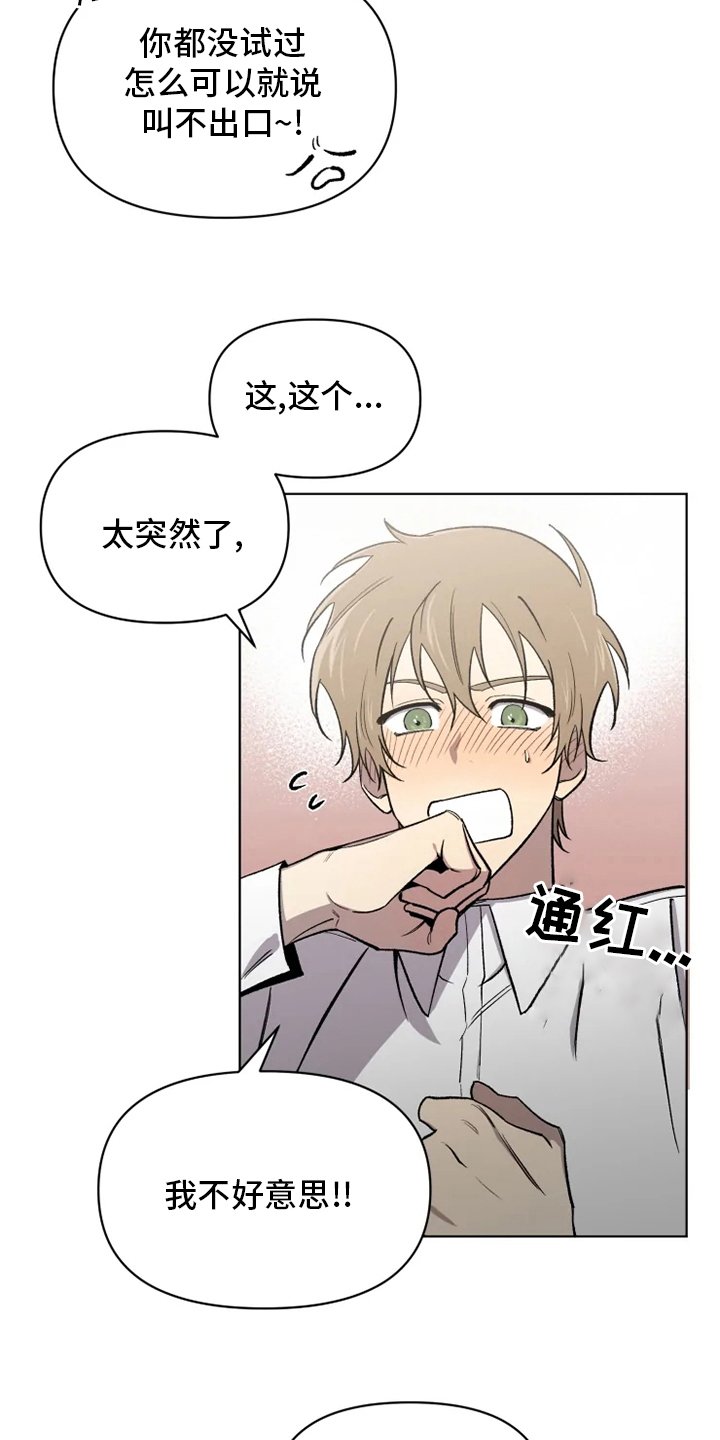 第60章：【番外】叫不出口