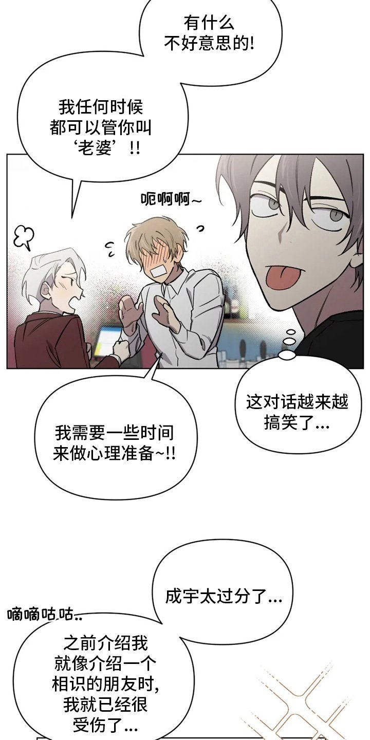 第60章：【番外】叫不出口