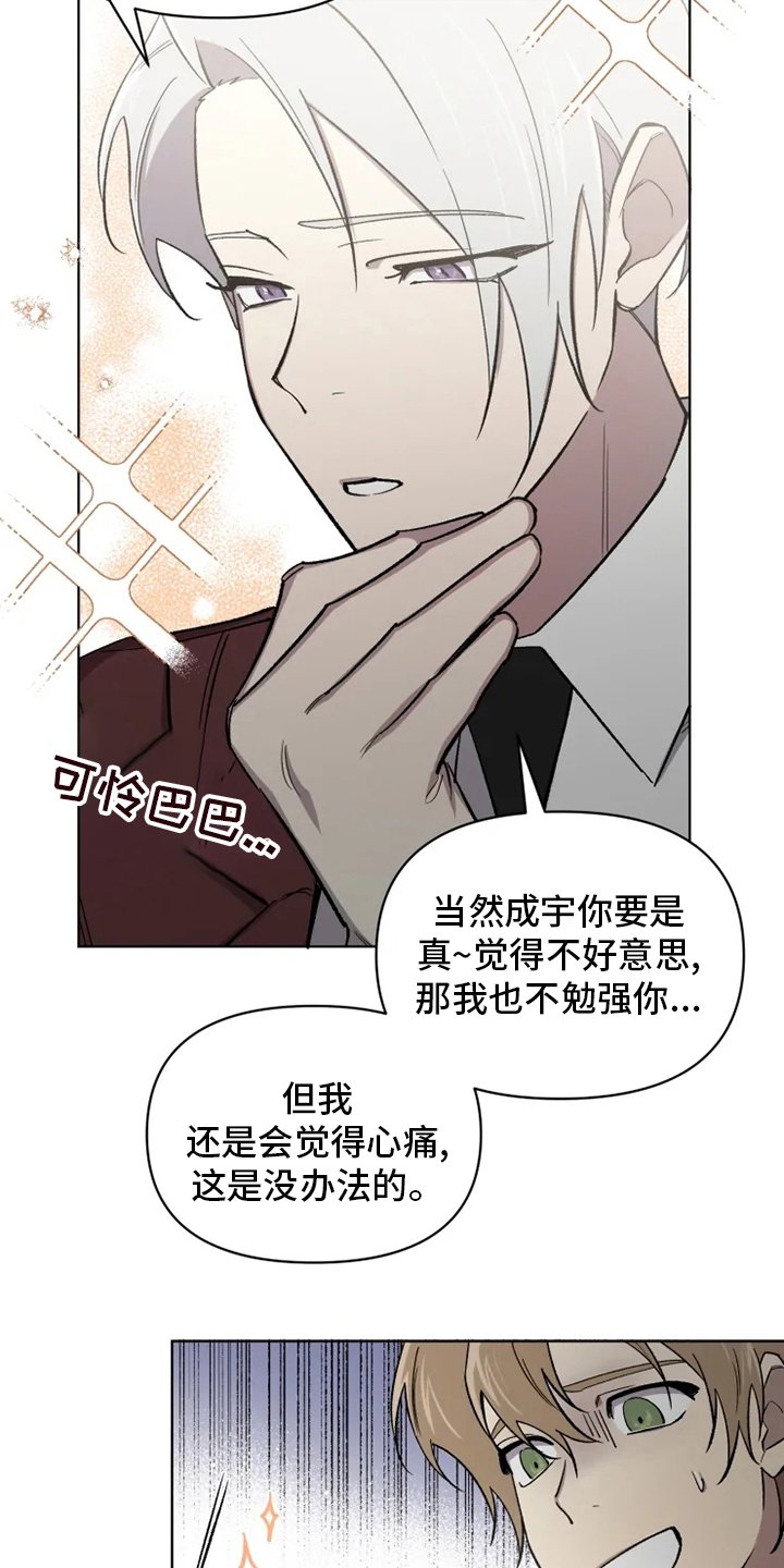 第60章：【番外】叫不出口
