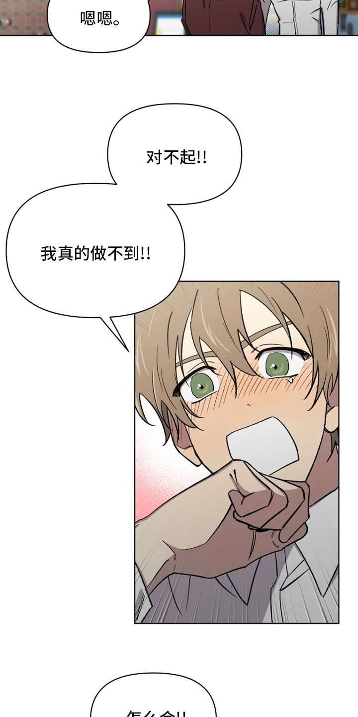 第60章：【番外】叫不出口