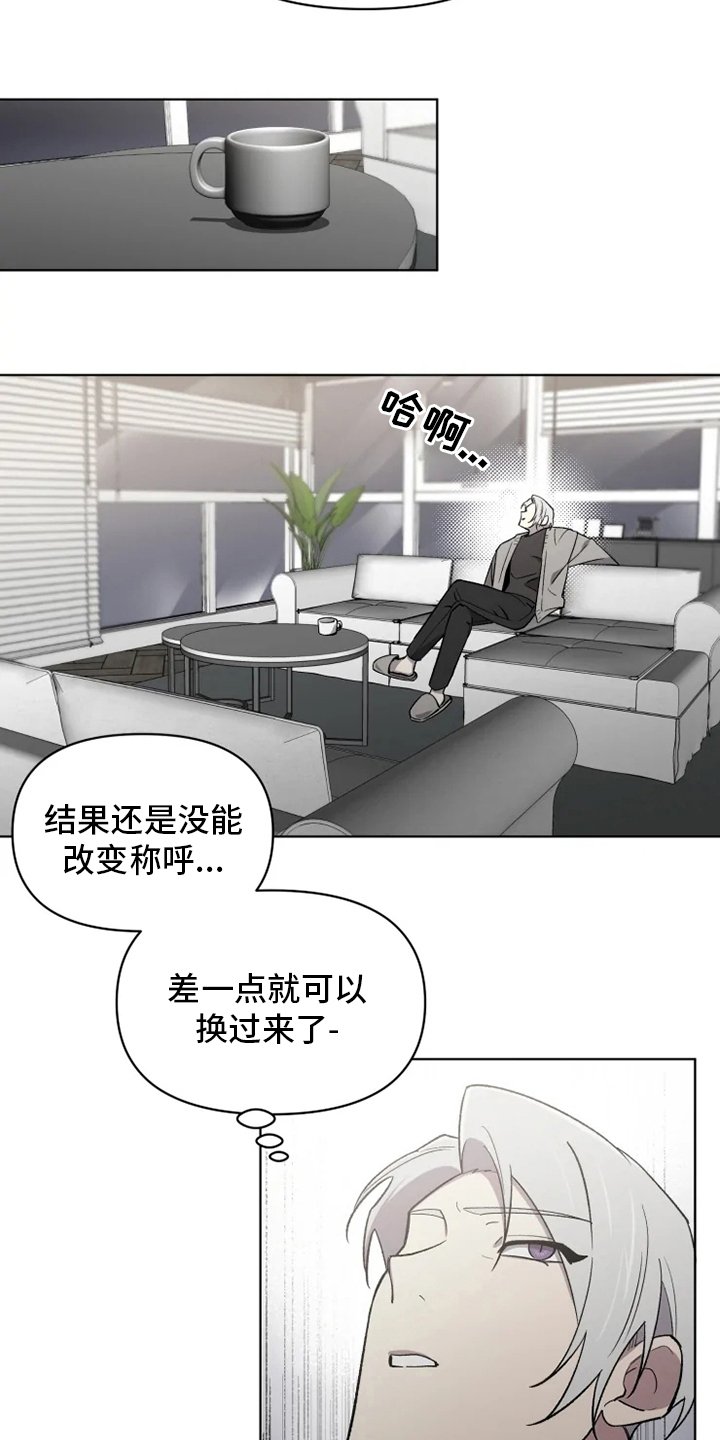 第60章：【番外】叫不出口