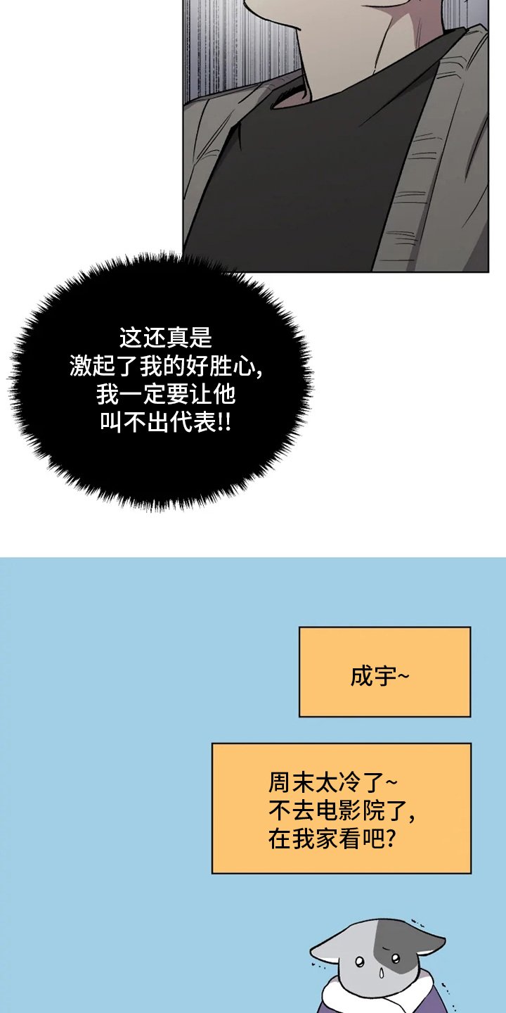 第60章：【番外】叫不出口