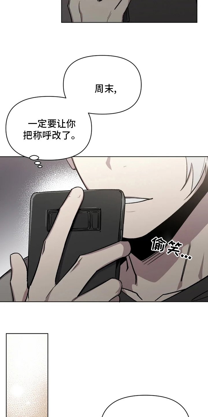 第60章：【番外】叫不出口