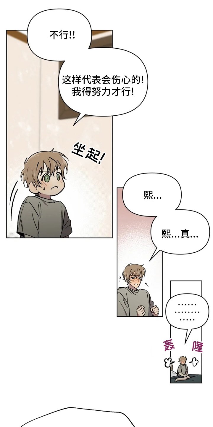 第60章：【番外】叫不出口