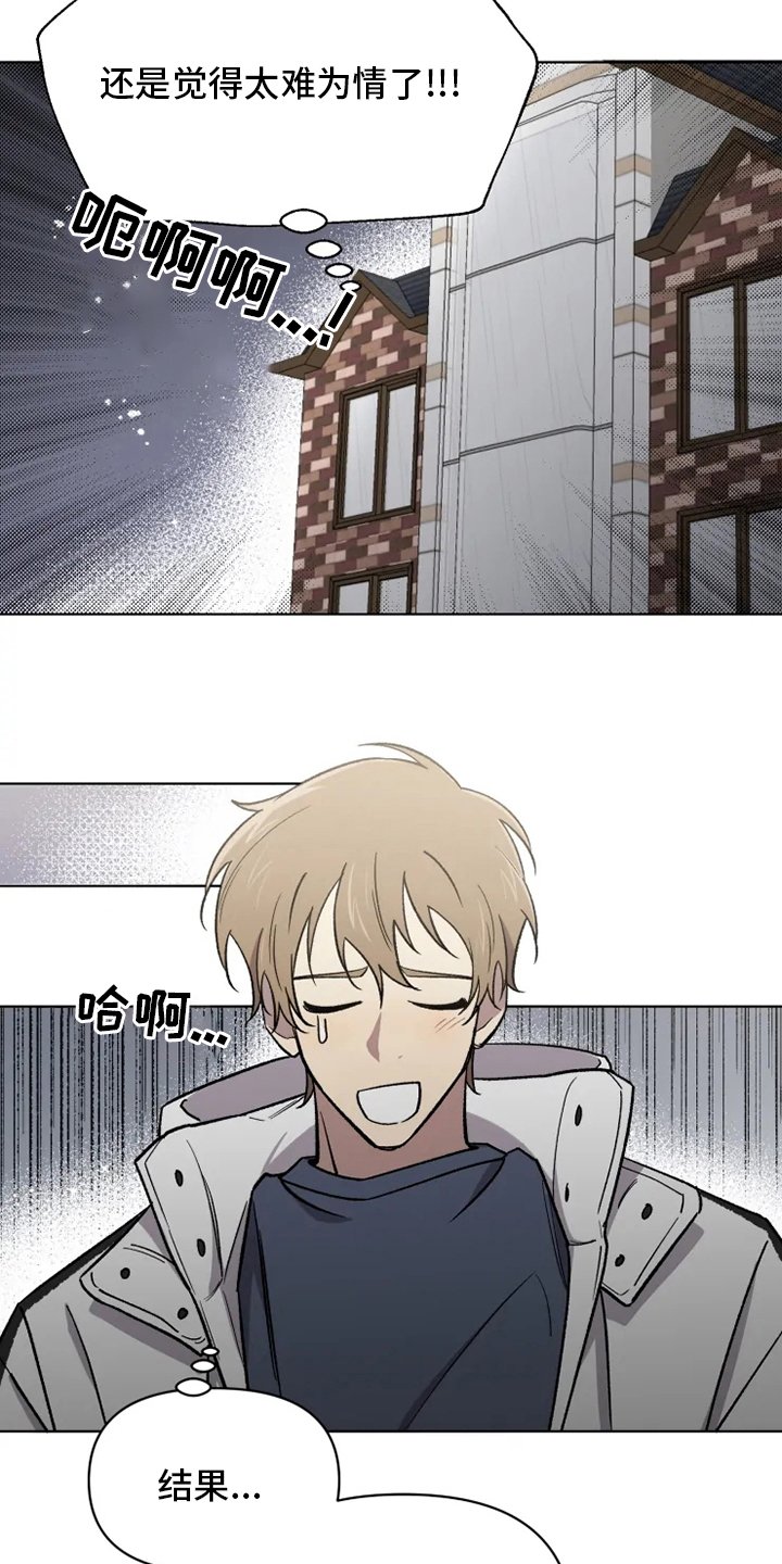 第60章：【番外】叫不出口
