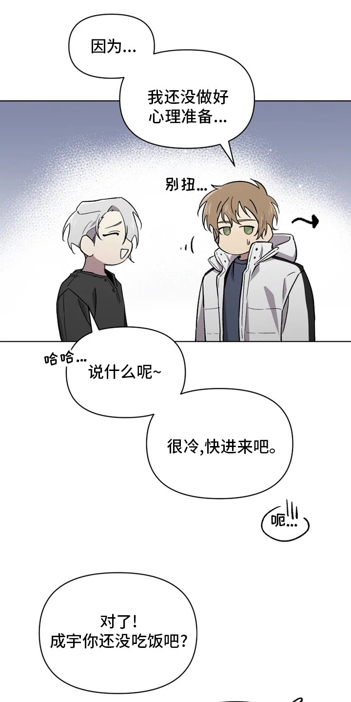 第60章：【番外】叫不出口