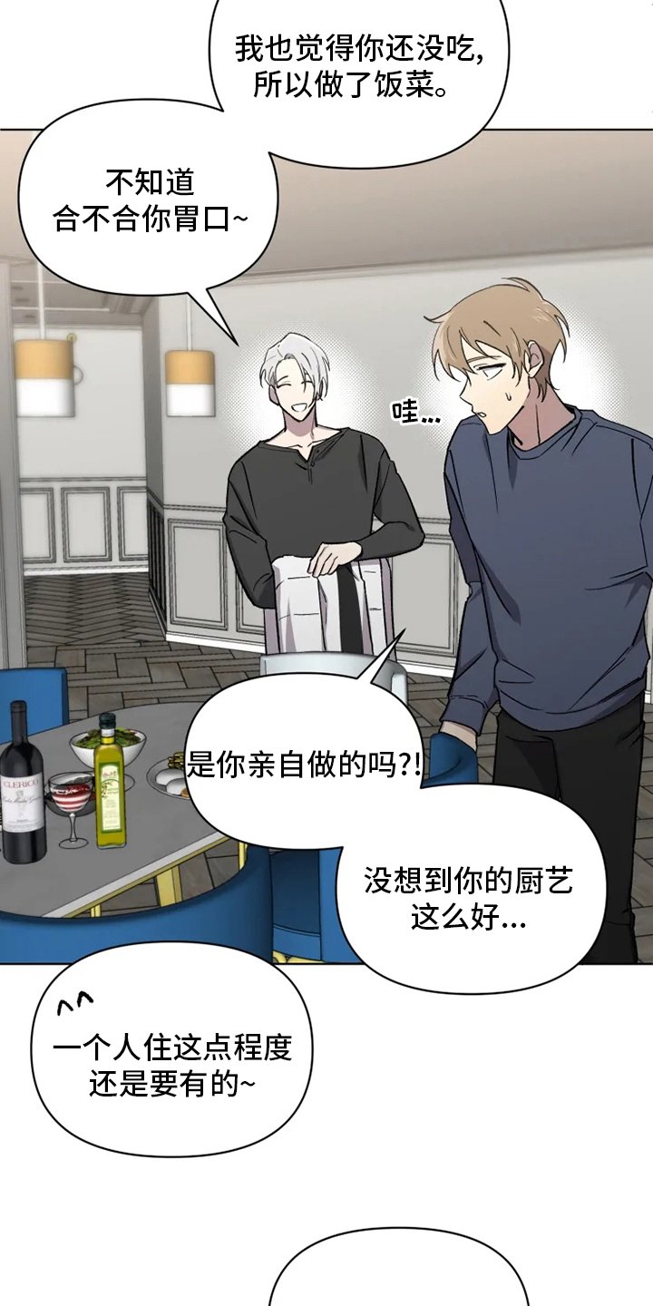第60章：【番外】叫不出口