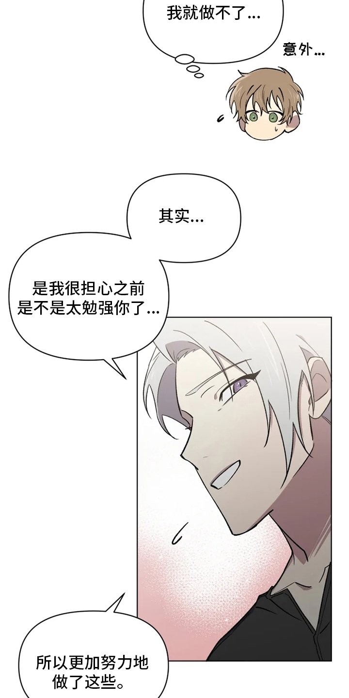 第60章：【番外】叫不出口