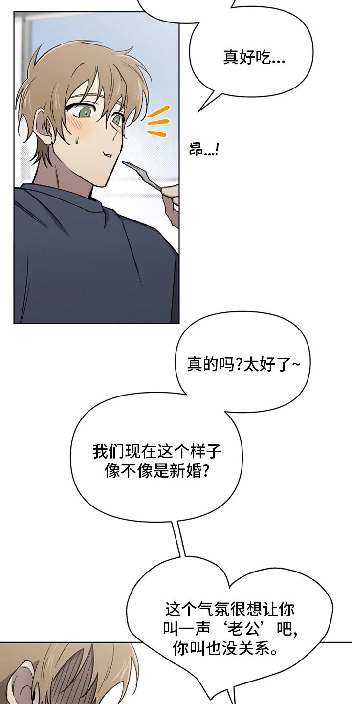 第60章：【番外】叫不出口