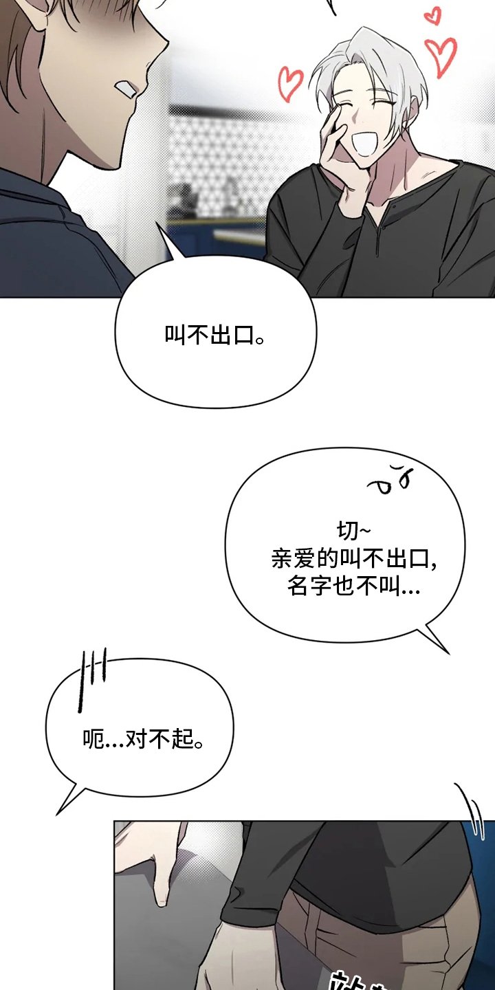 第60章：【番外】叫不出口
