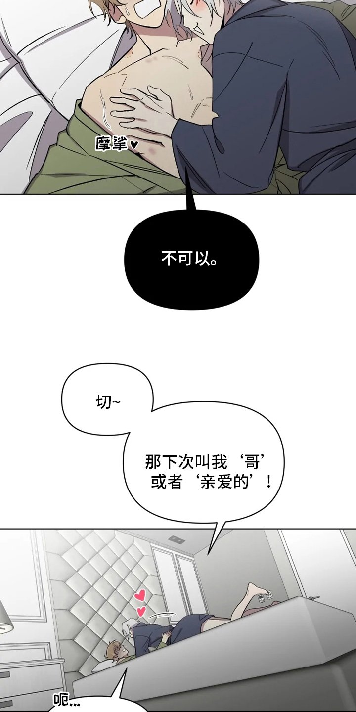 第61章：【番外】称呼
