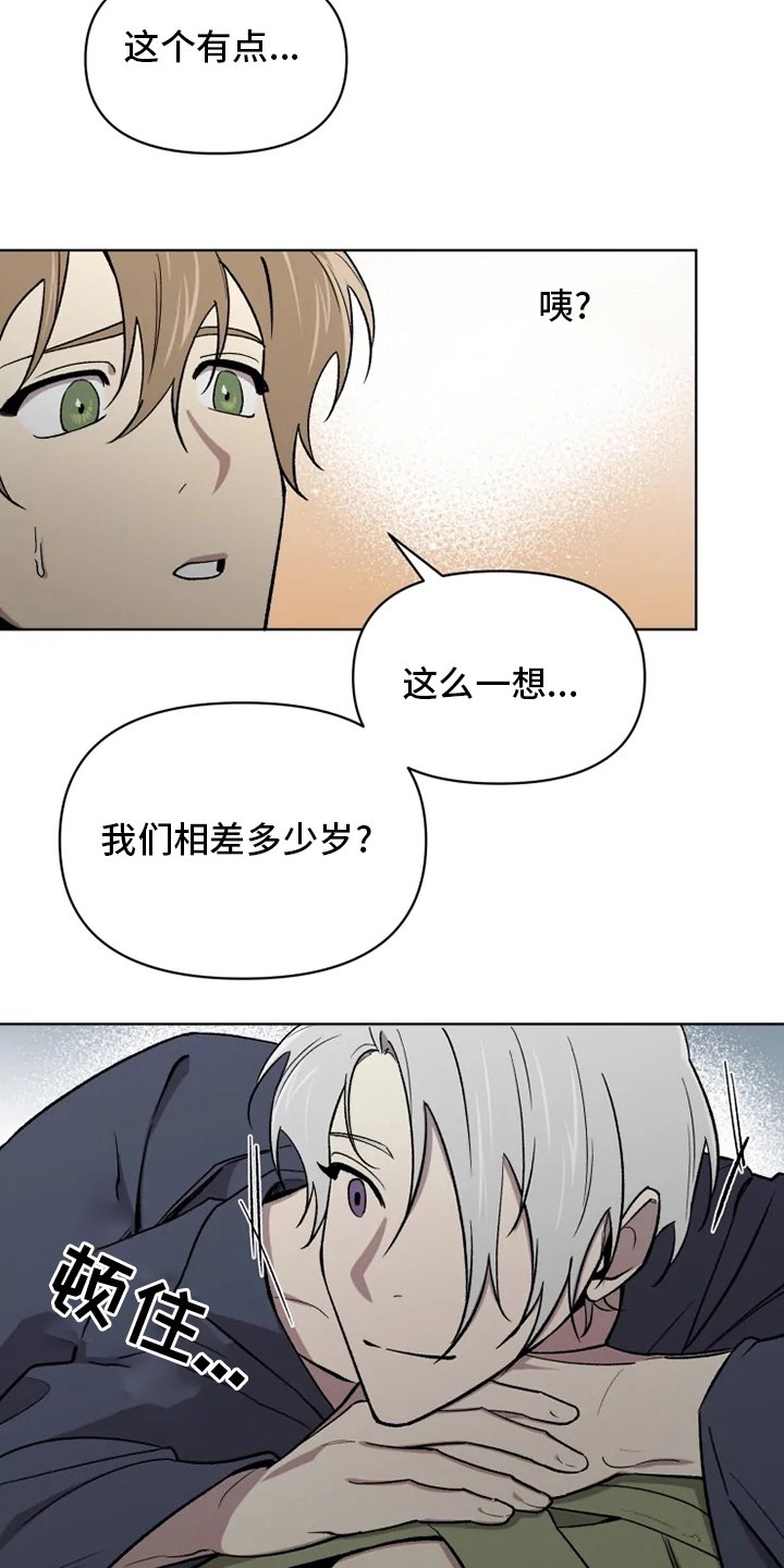 第61章：【番外】称呼