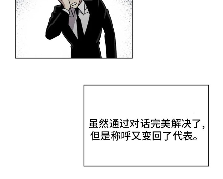第61章：【番外】称呼