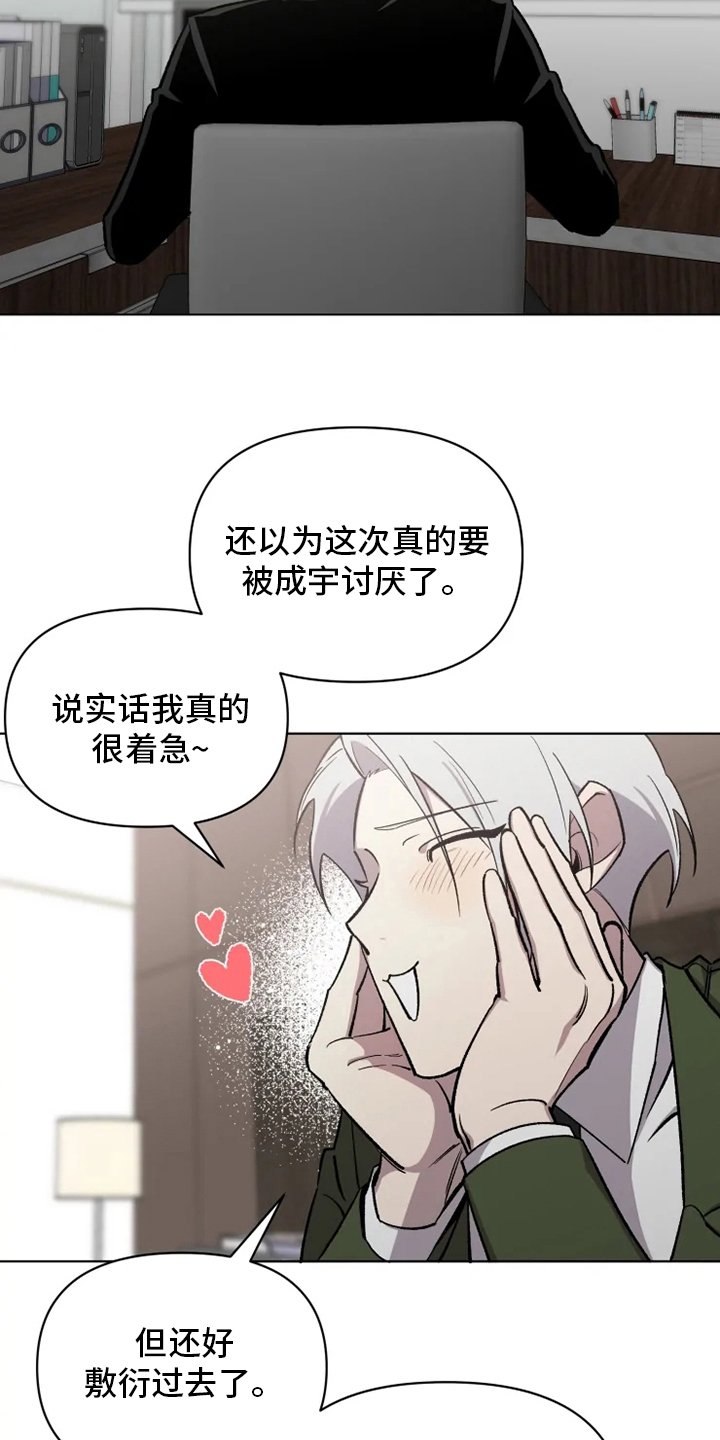 第62章：【番外】礼物