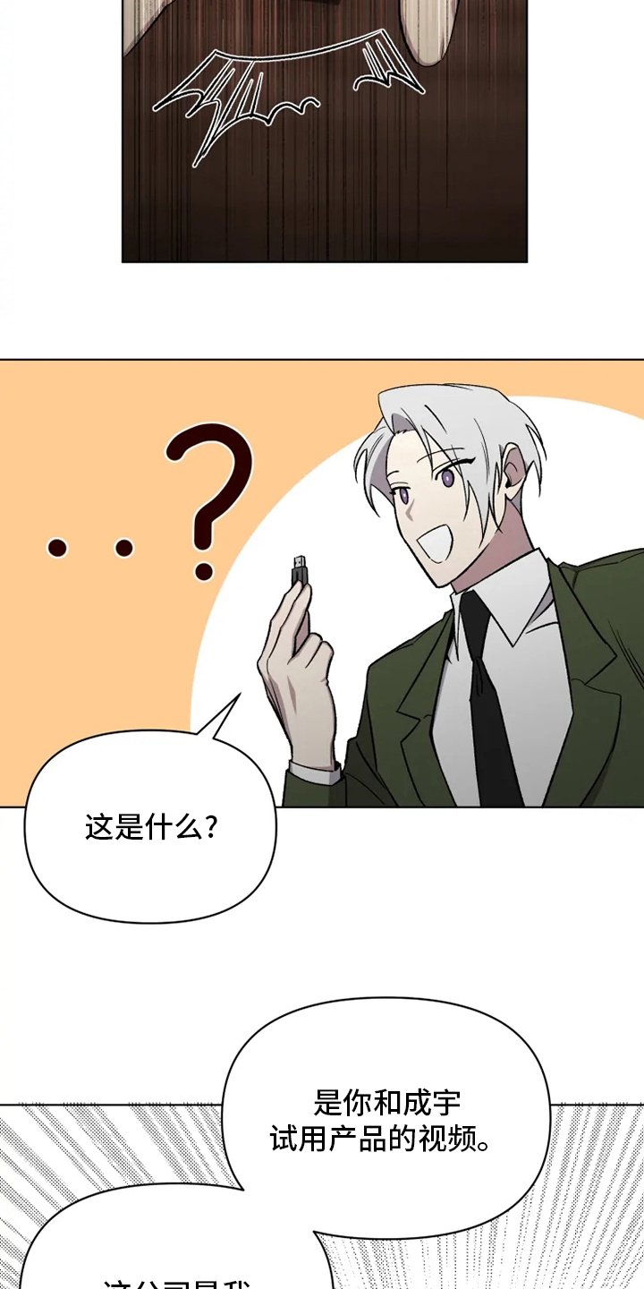 第62章：【番外】礼物